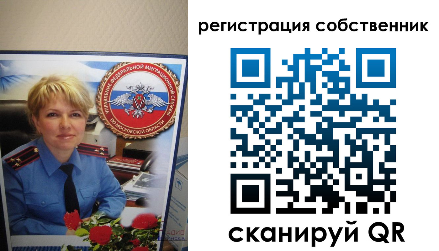 временная прописка в Якутске