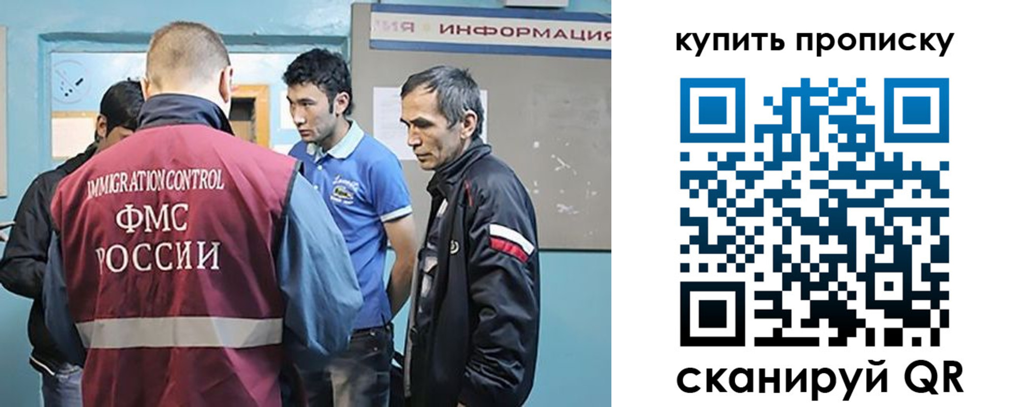 прописка законно в Якутске