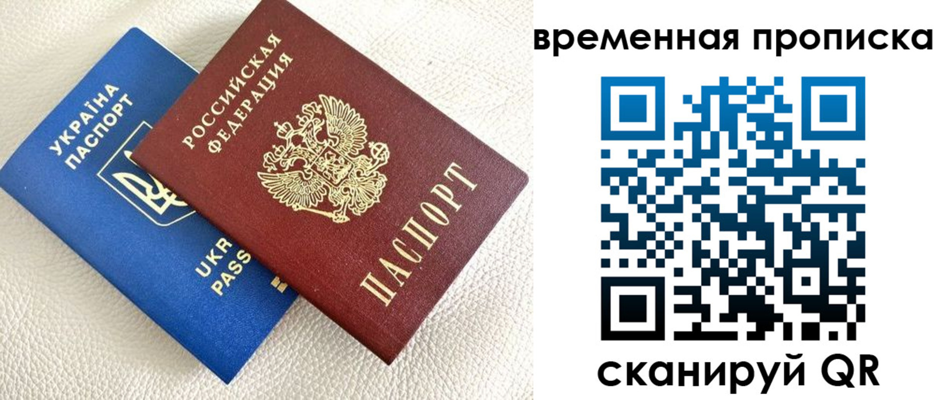 прописка от собственника в Якутске