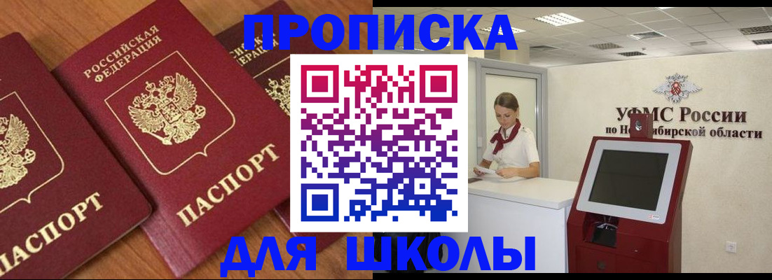 прописка поиск в Якутске