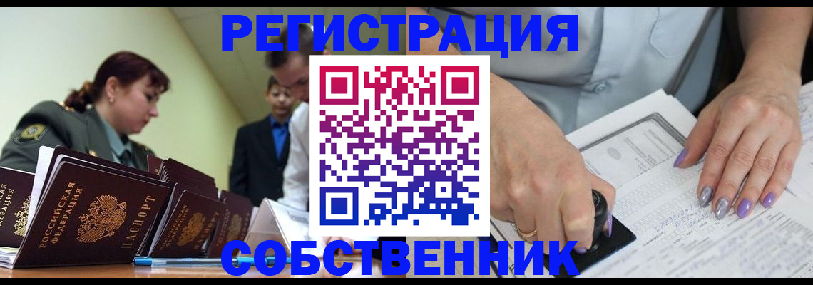 прописка для военкомата в Якутске
