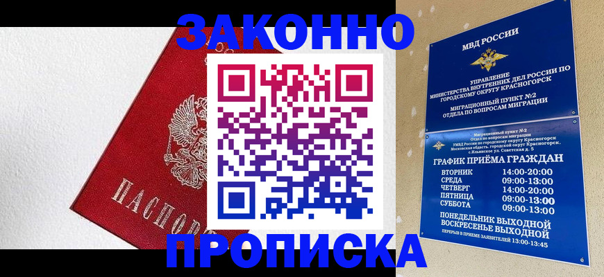 регистрация для дет. сада в Якутске