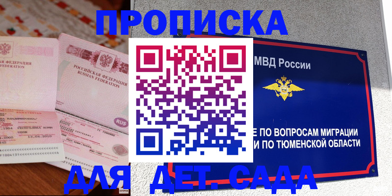 пропишу в квартире в Якутске