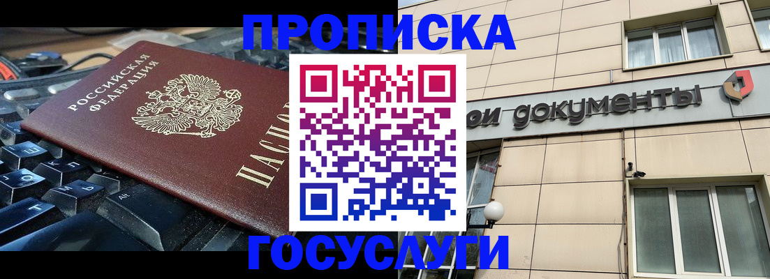 пропишу в квартире в Якутске